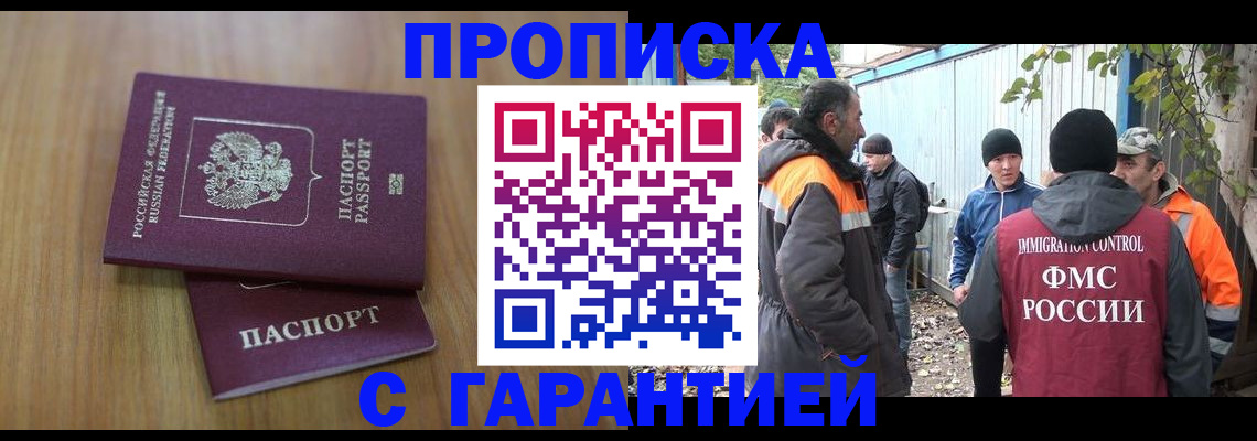 временная регистрация в квартире в Кукморе