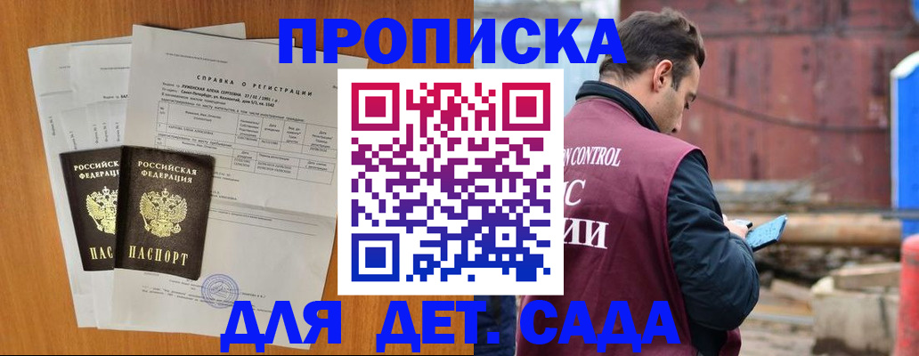 регистрация для дет. сада в Кукморе