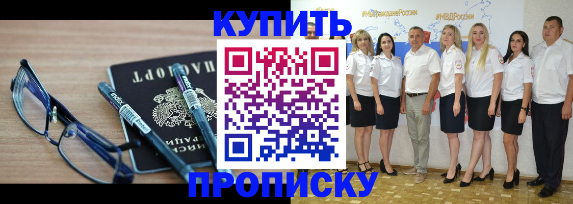 прописка для военкомата в Кукморе